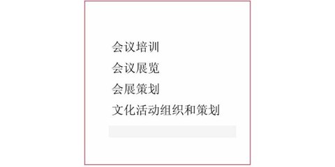 提供会议培训,会展策划,会议展览服务