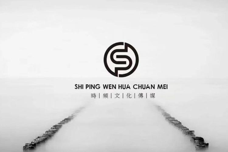 江西时频文化传媒