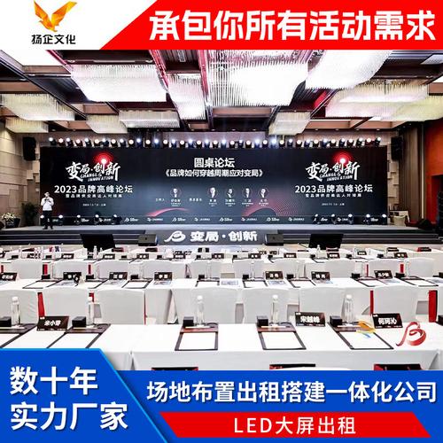 灯光架led大屏安装活动布置音响面光灯光速灯出租会议展览服务